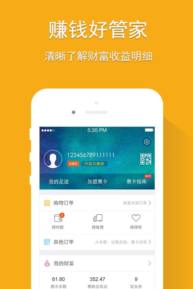 惠卡商城截图5