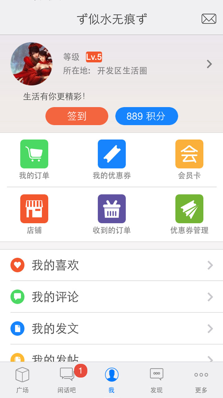 微阳泉截图3