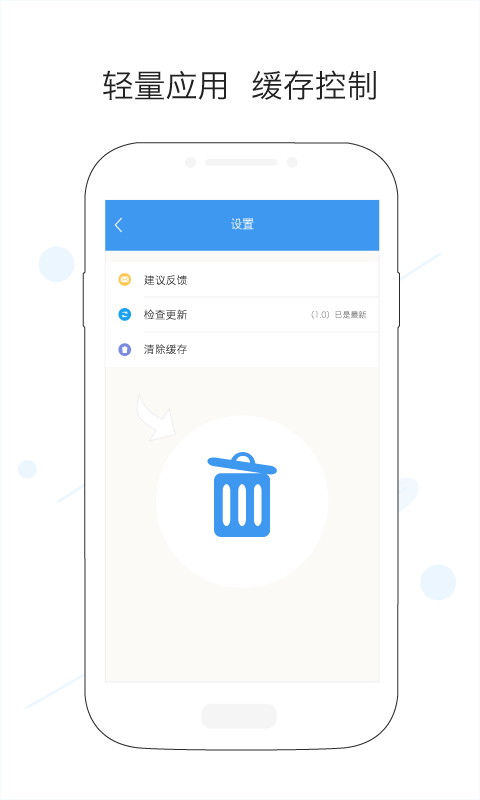 网贷头条截图4