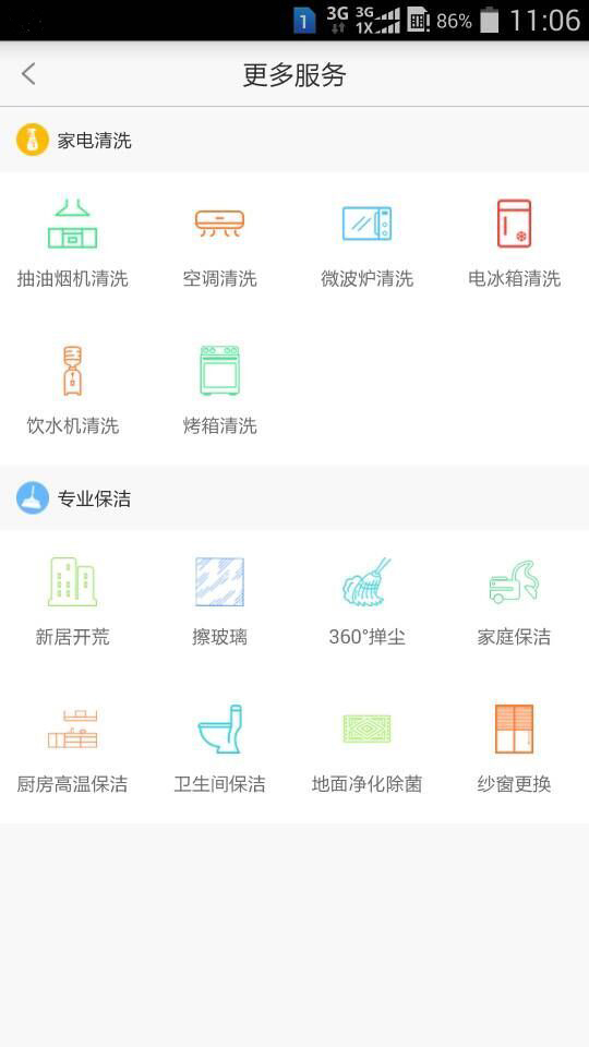 阿喜帮忙截图2