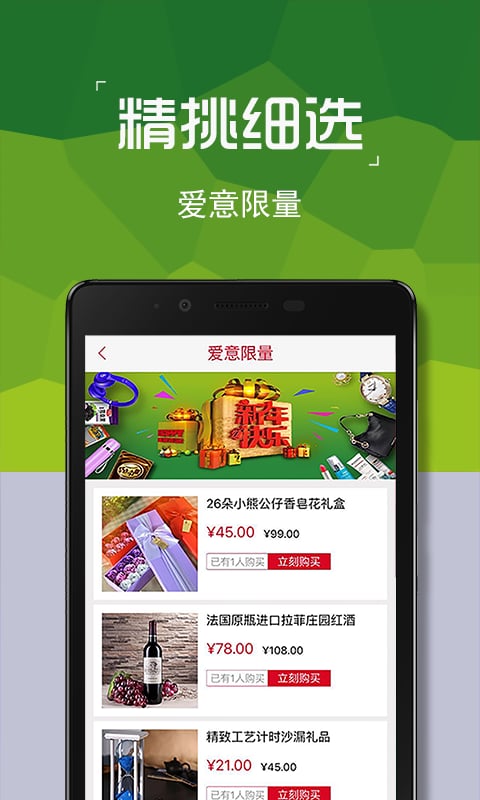 爱意截图3