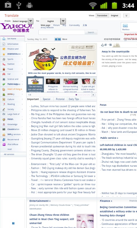 Webpage translate截图2