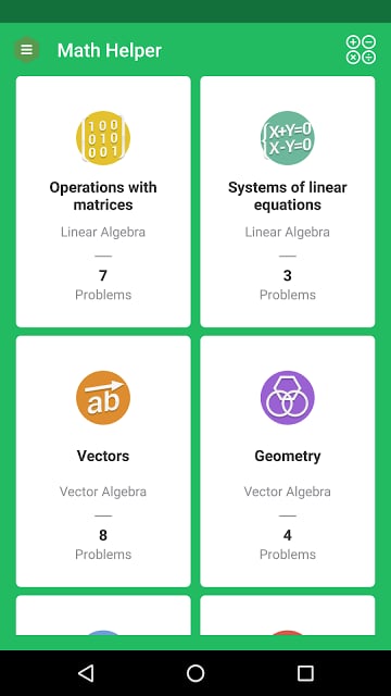 数学辅助精简版截图3