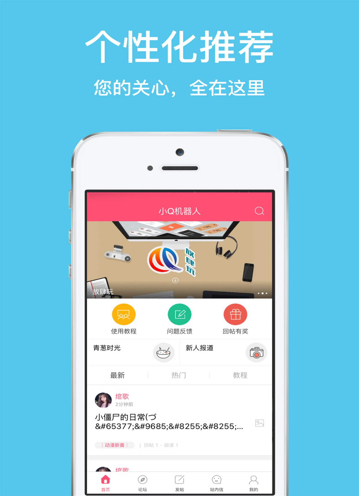 小Q机器人截图2