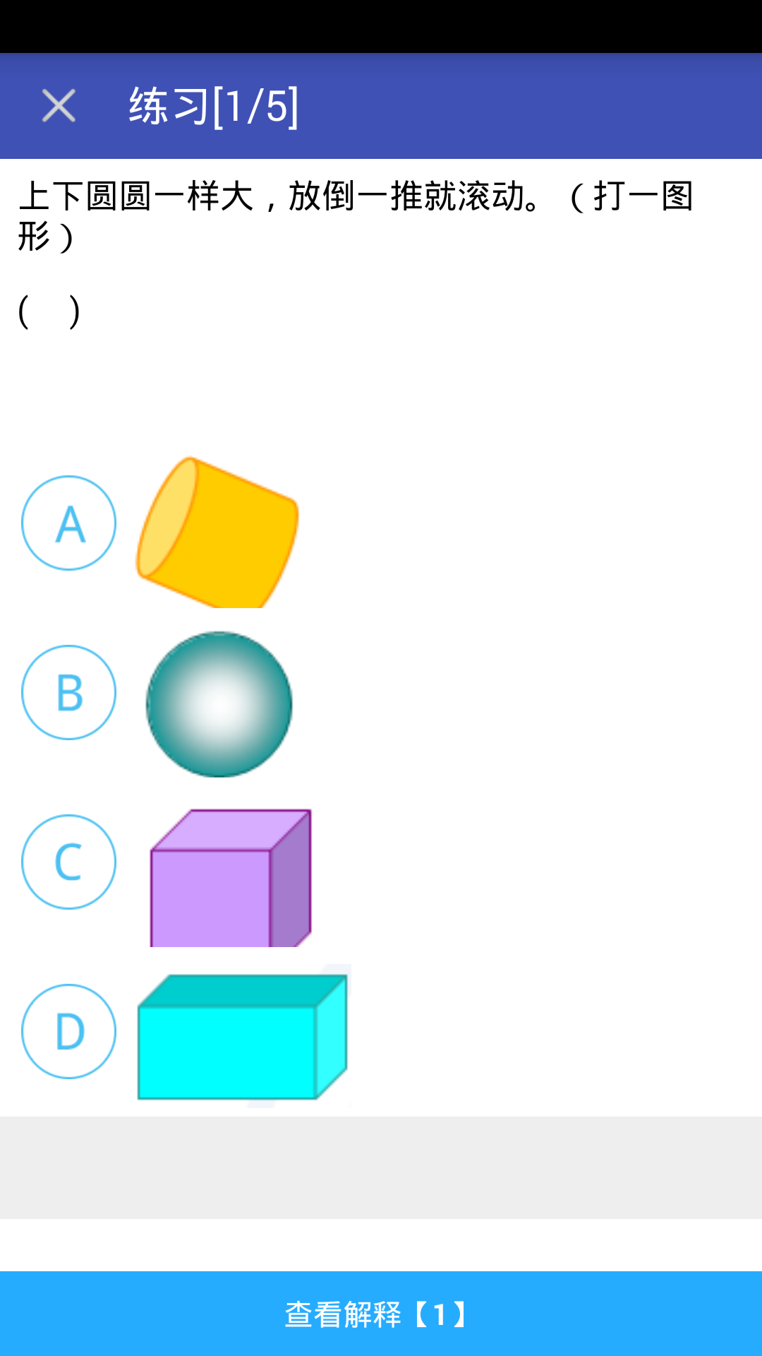 小伙伴截图2