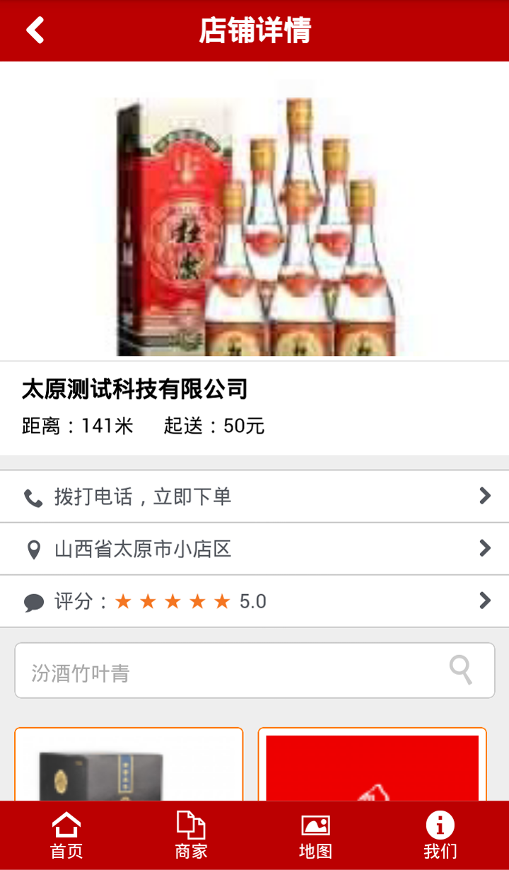 酒饮快道截图5