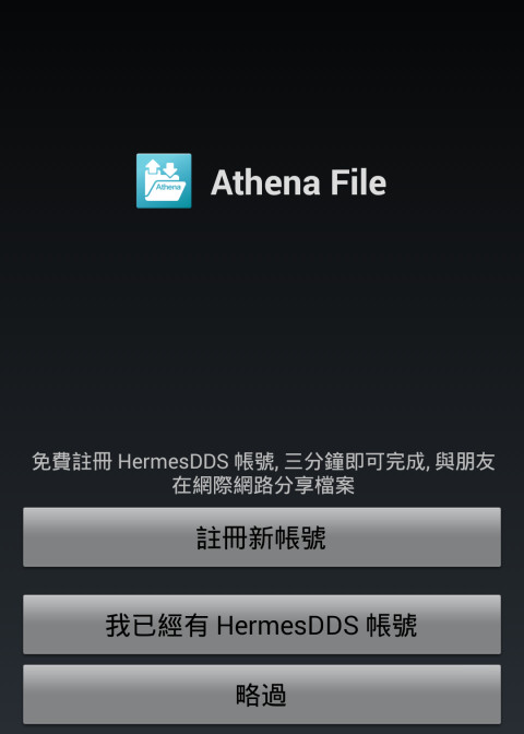 Athena File截图4