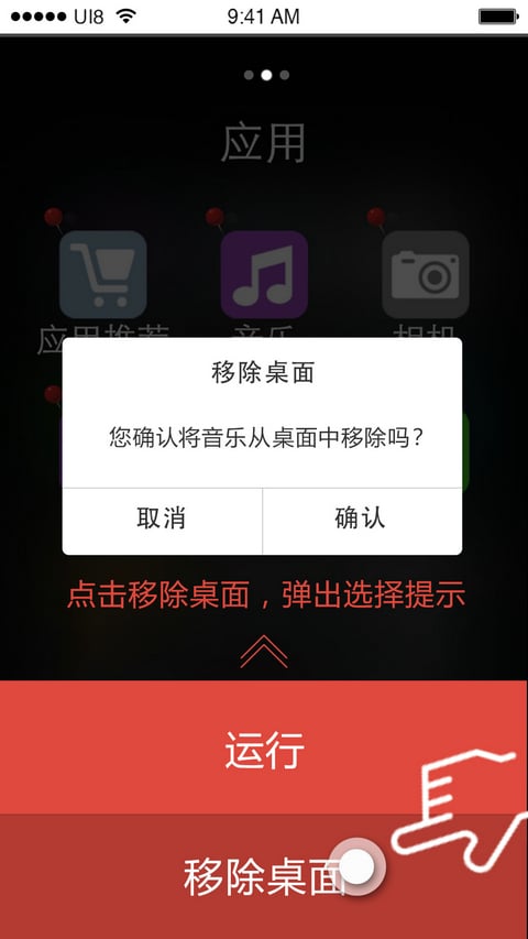 联络桌面截图7