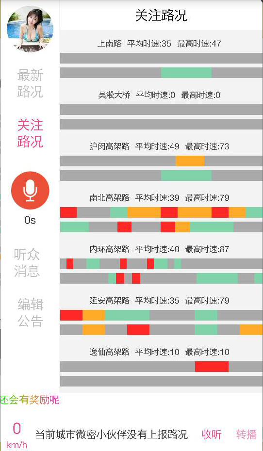 道客FM截图3