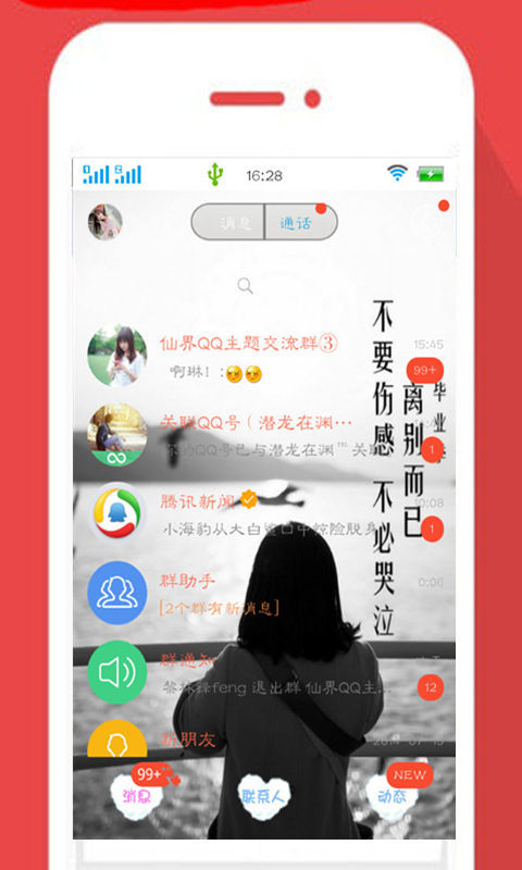 主题皮肤大师截图4