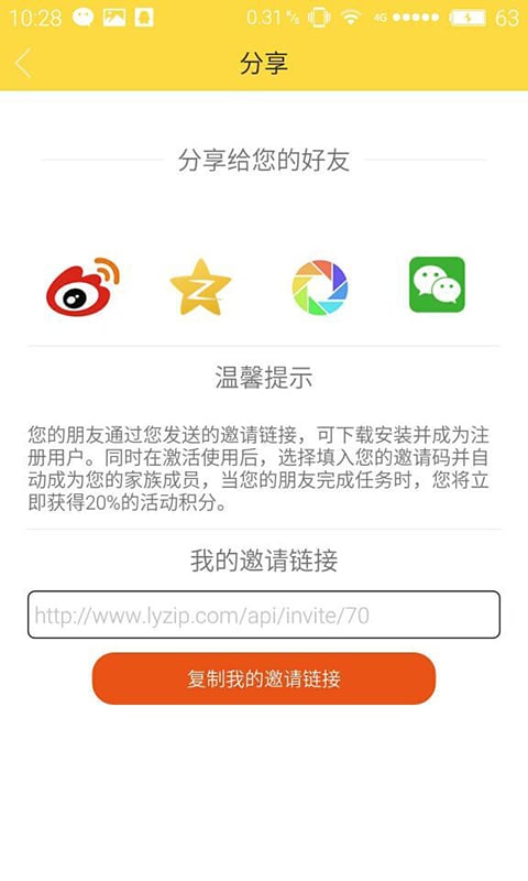 龙易赚截图6