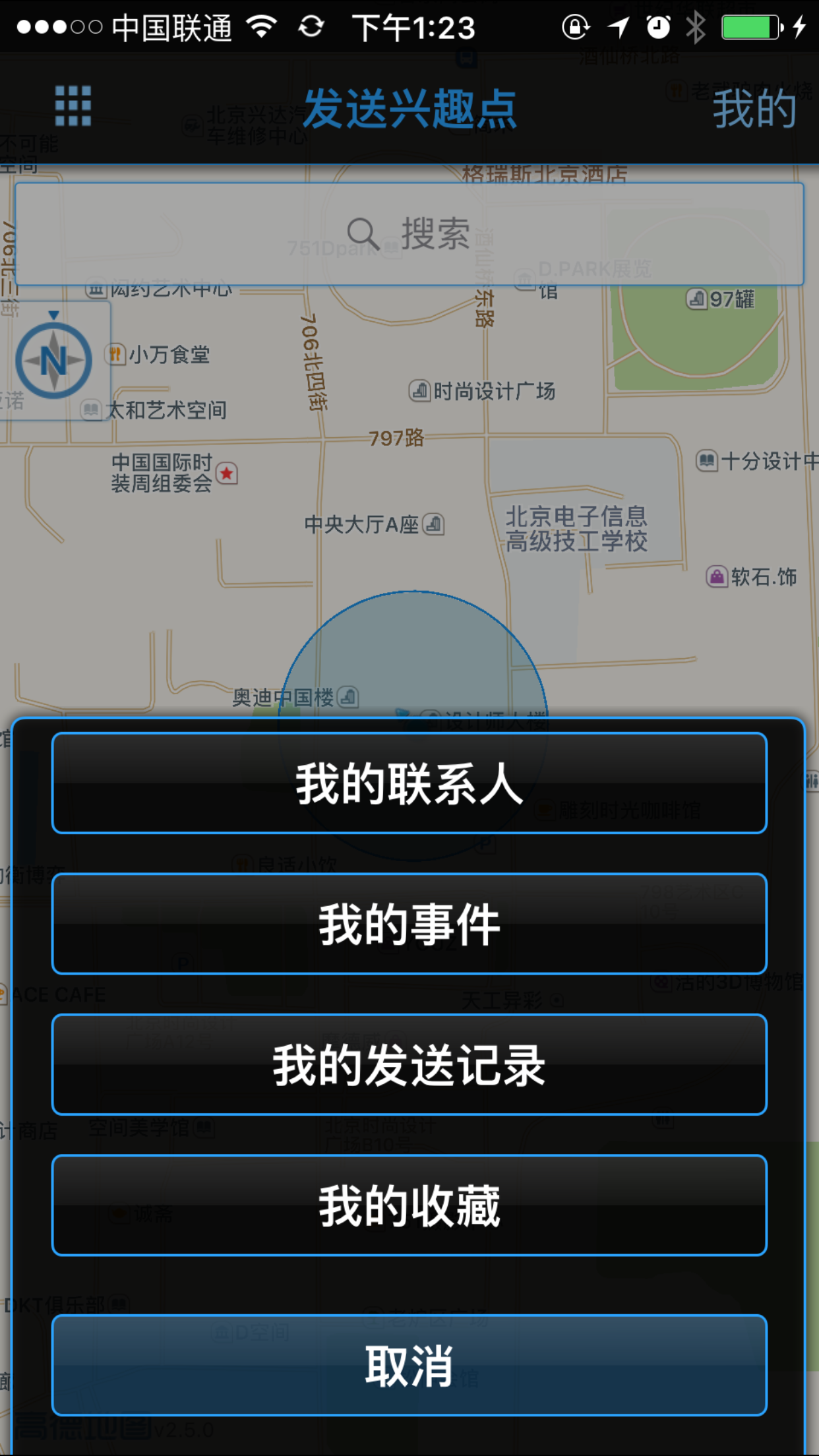 MMI connect截图4