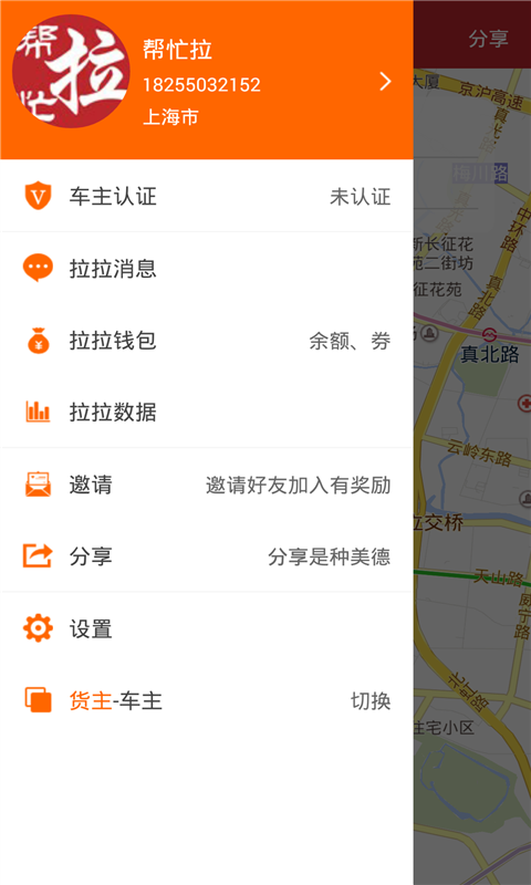 1小时帮忙拉截图3