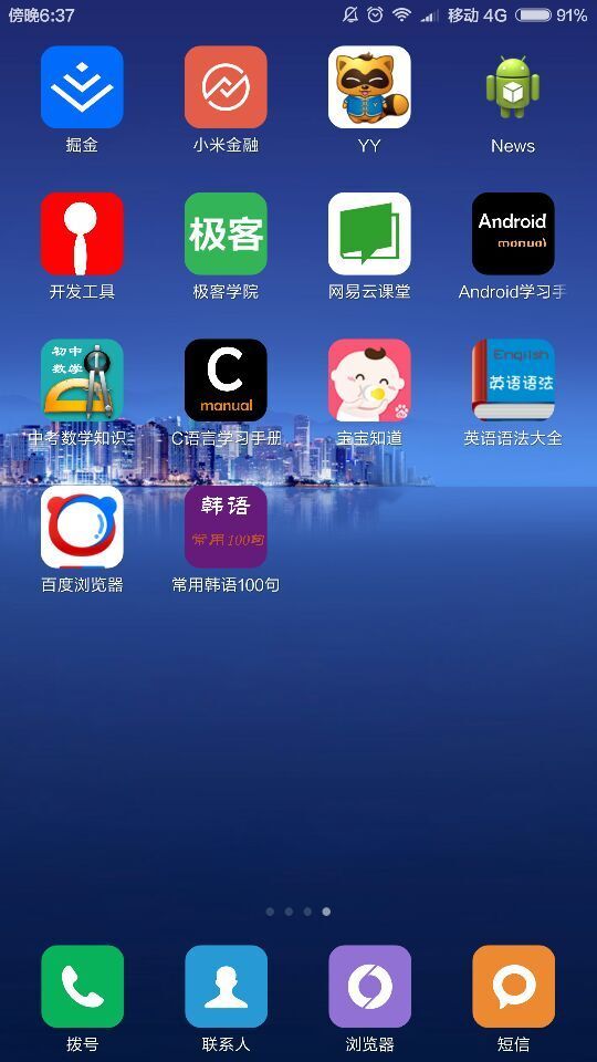 常用韩语100句截图1