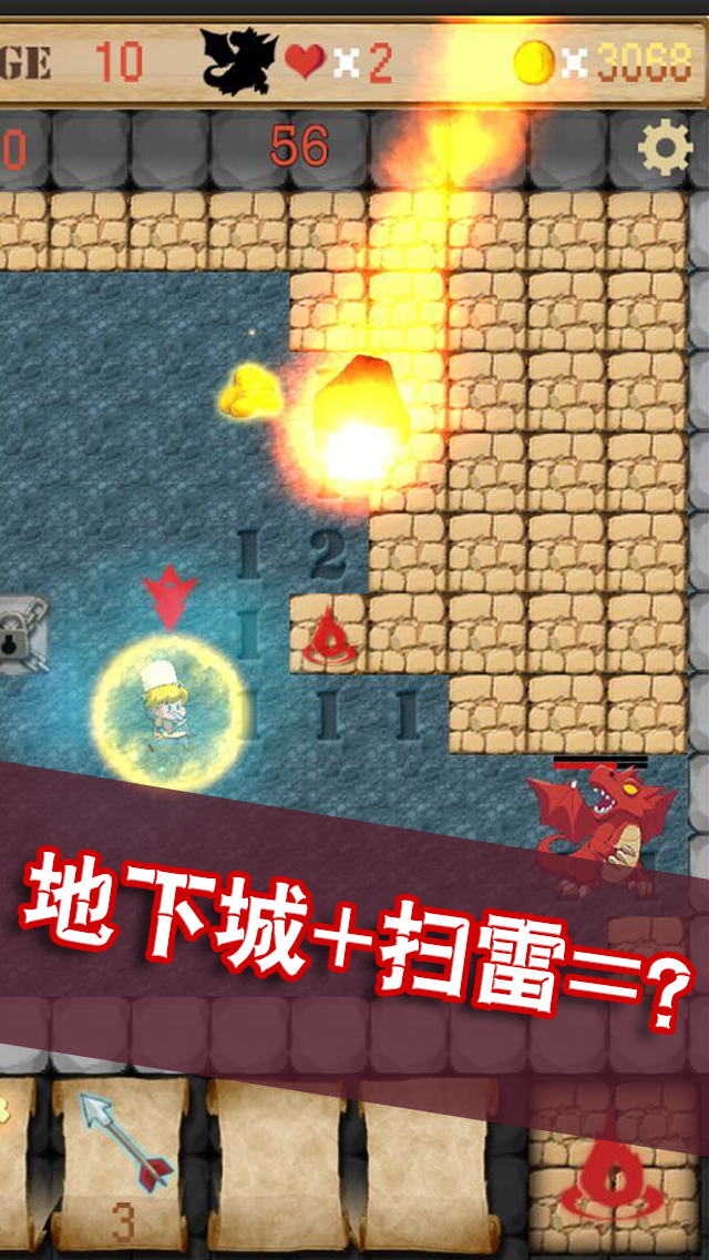 Dungeon Sweeper截图2