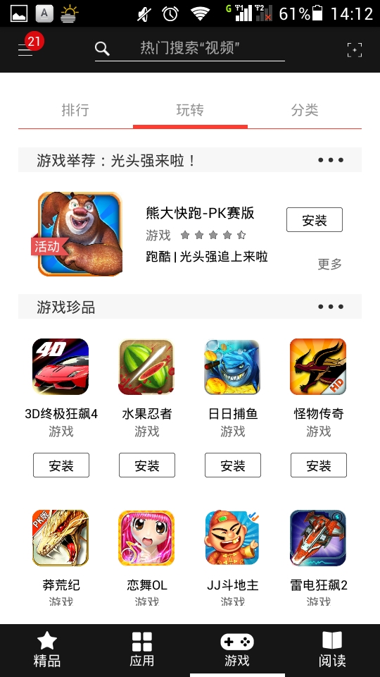 柠檬助手截图5
