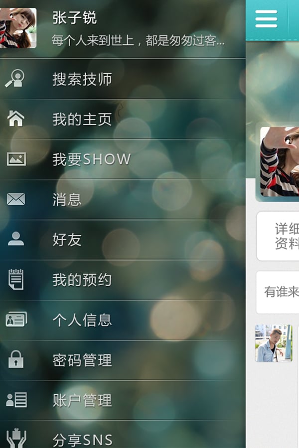 我要约截图1