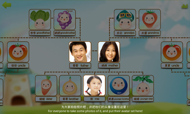 易趣早教截图4