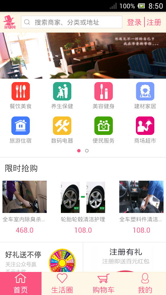 买趣截图1
