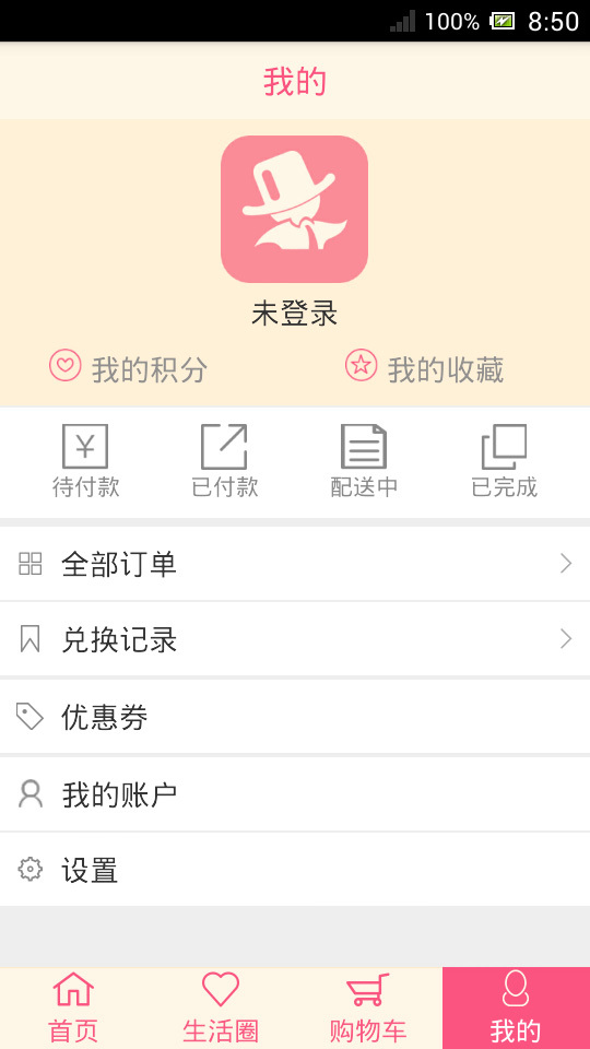 买趣截图5