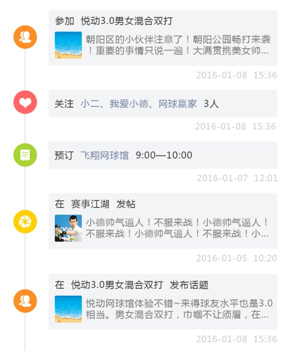 大满贯网球截图8