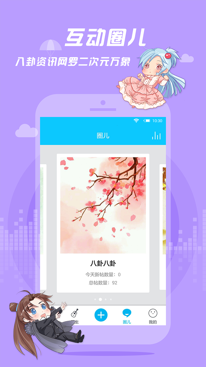 音萌截图5