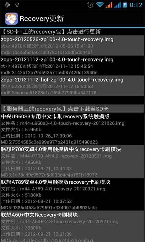 移动叔叔MTK工具箱截图4