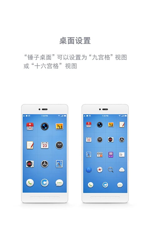 锤子桌面下载器截图1