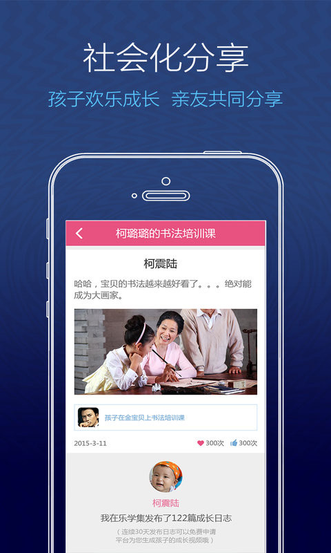 乐学集截图3