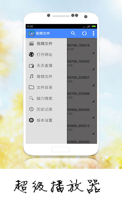 影音工具箱截图1