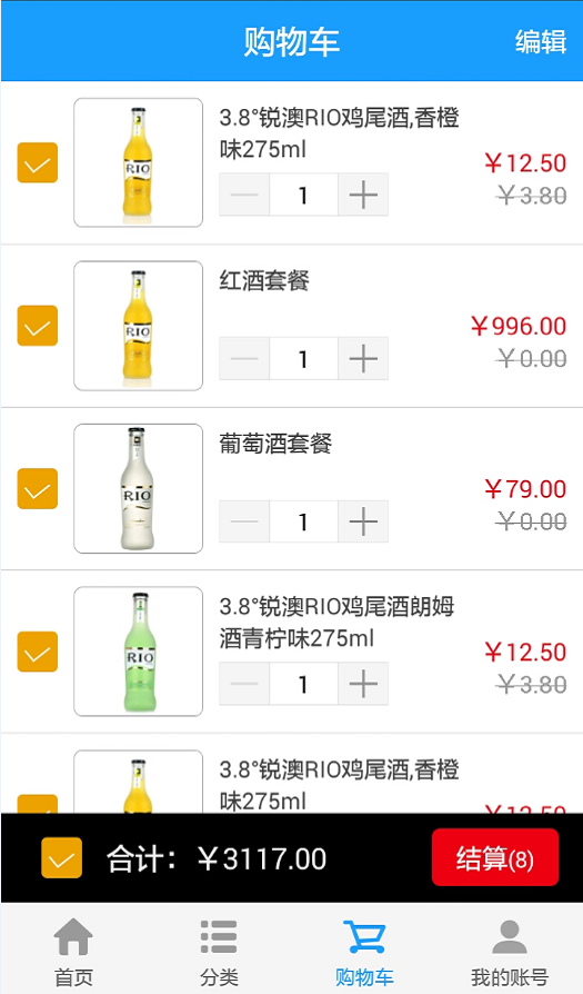 玖酒网截图3