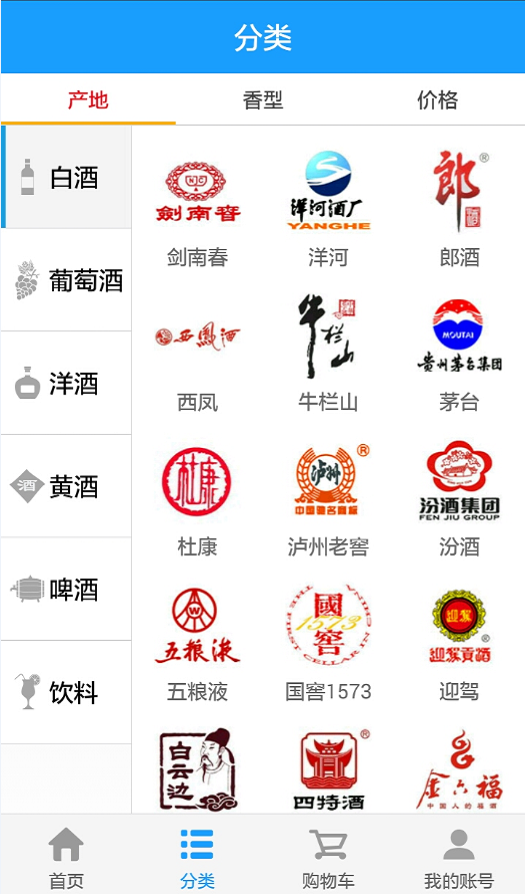 玖酒网截图2