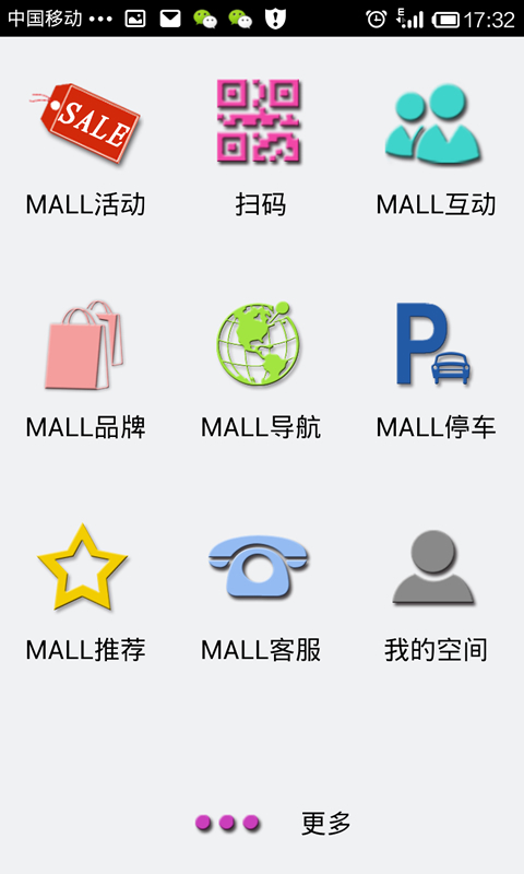 新燕莎MALL截图5