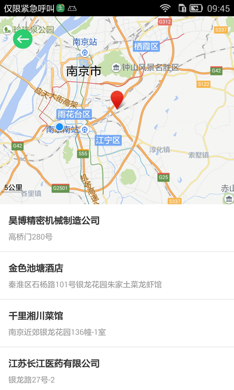 小跑师傅端截图2