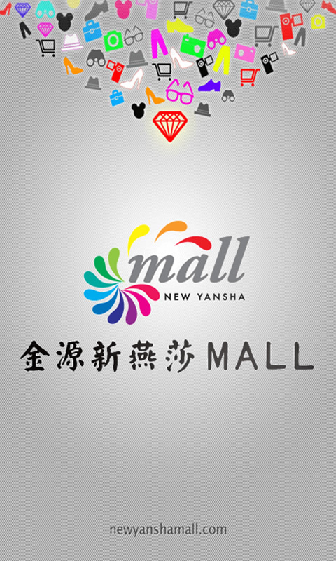 新燕莎MALL截图1