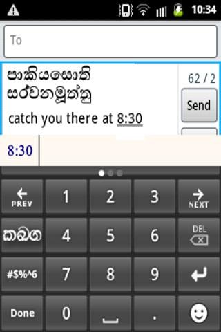 PaniniKeypad Sinhala IME截图3