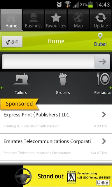 UAE YellowPages截图4