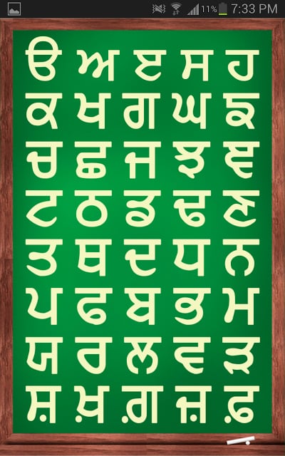 Learn Punjabi Alphabets截图6