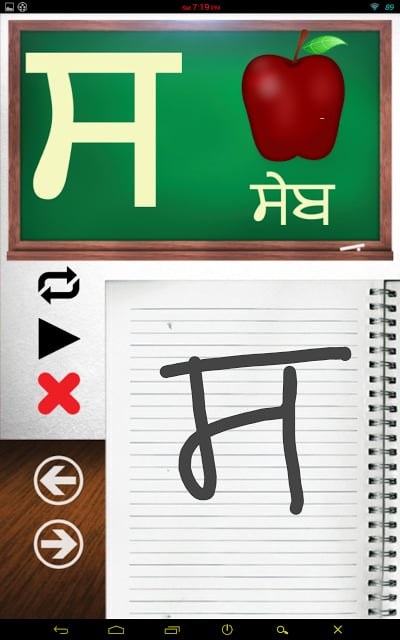 Learn Punjabi Alphabets截图4