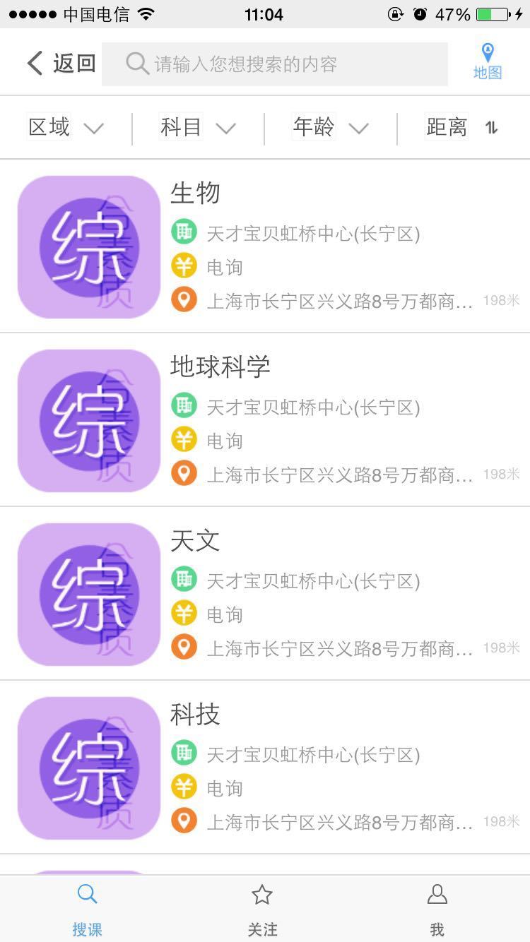 星星点课截图4