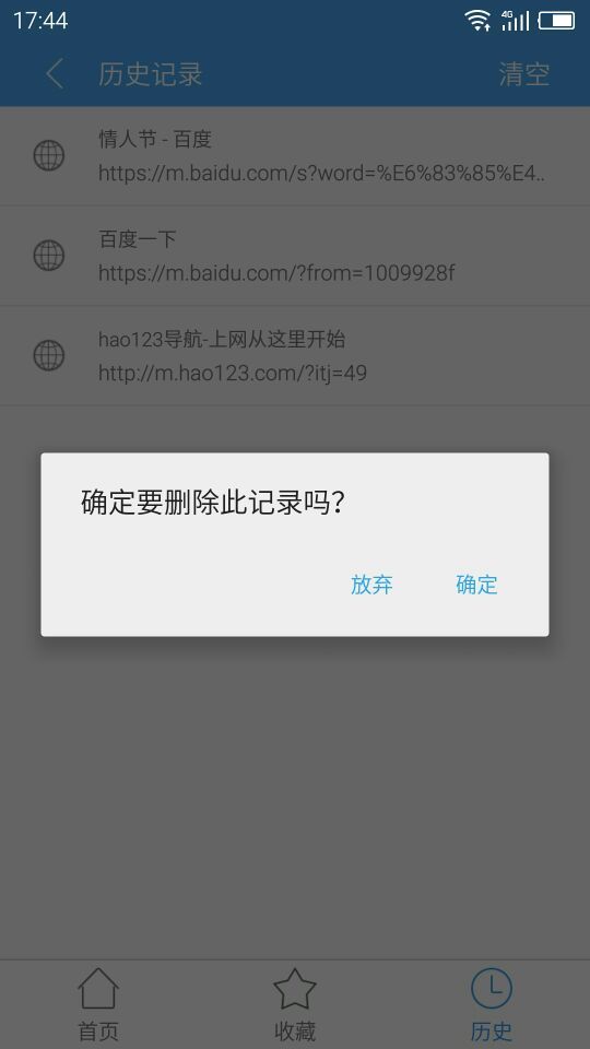 177网址导航截图5