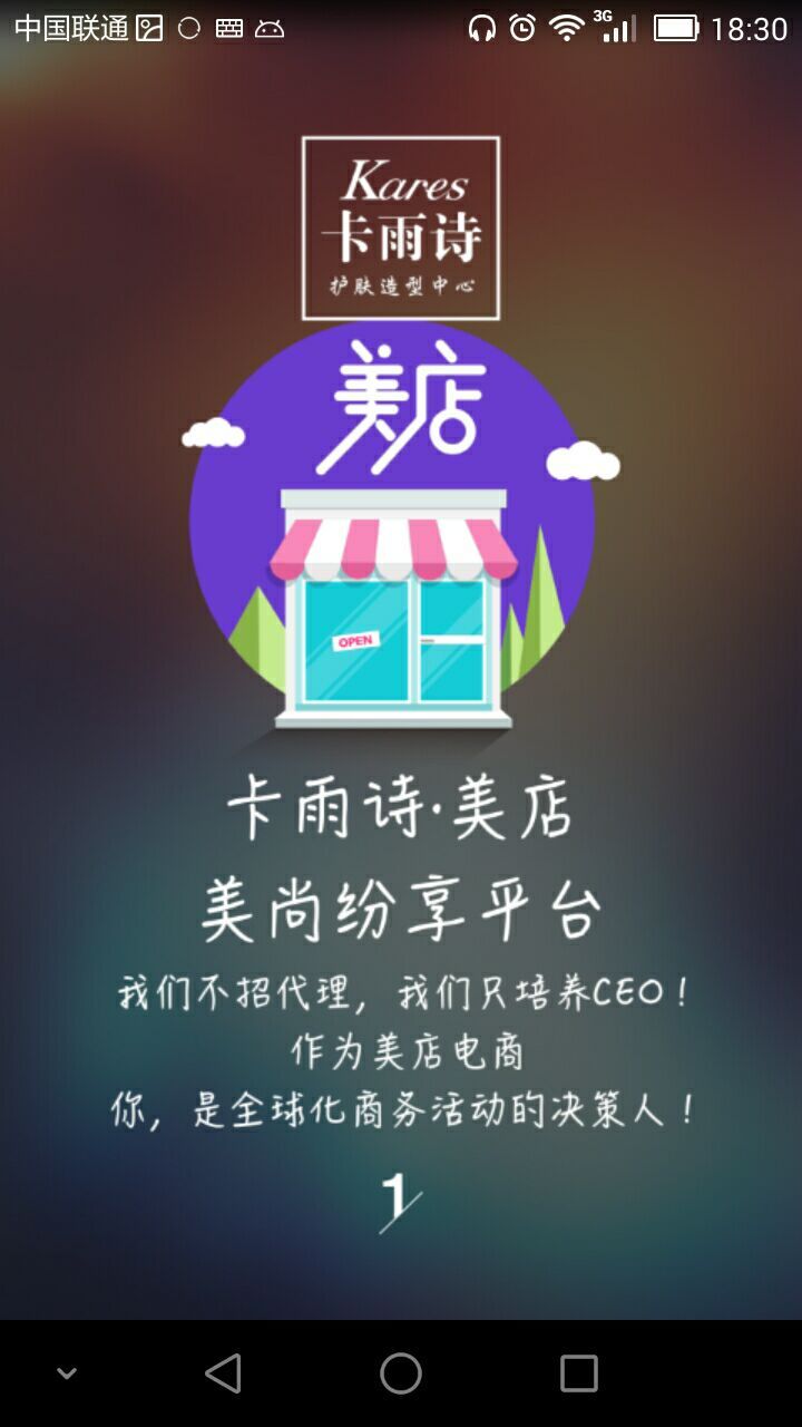 卡雨诗美店截图1