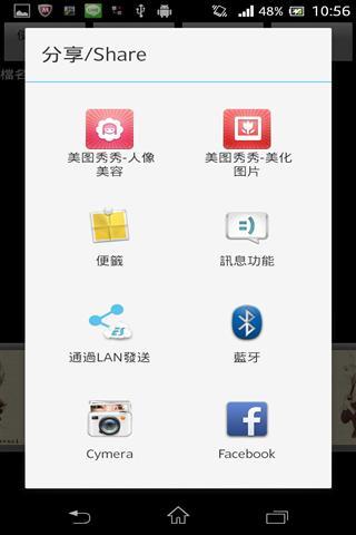 魔漫轉換 MoManTrans截图3