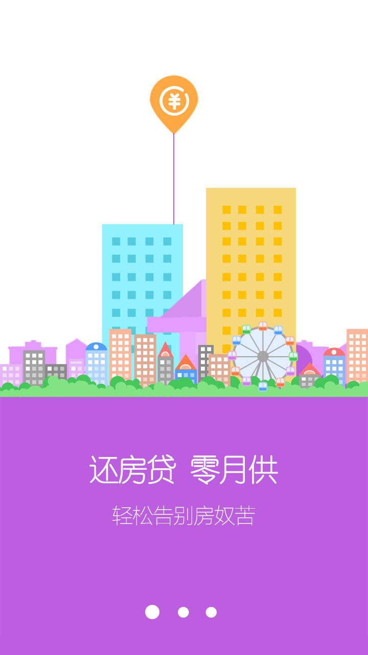 馅饼生活截图2