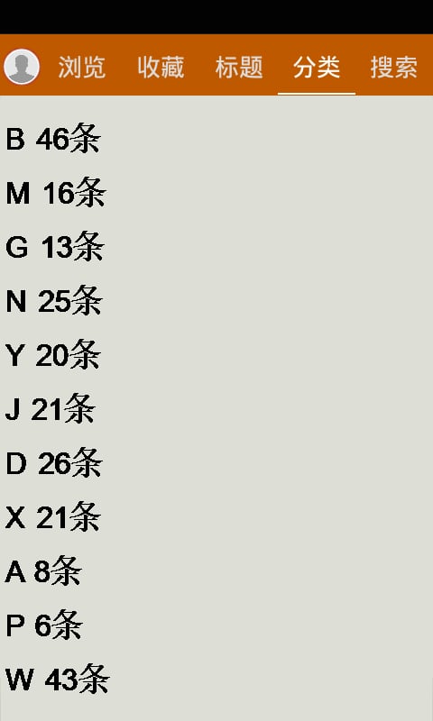 韩语中文对照发音截图6