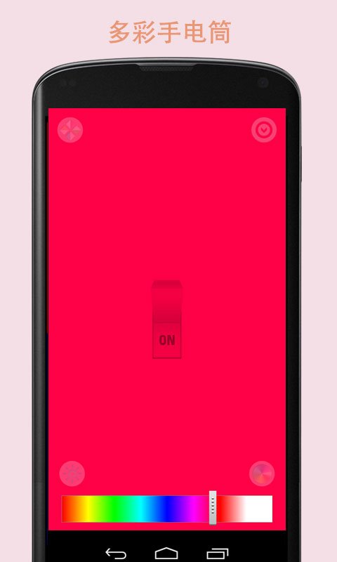 手机多用灯光截图3