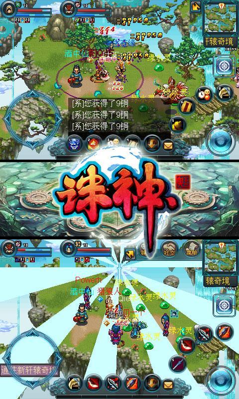 诛神Online(简体中文版)截图1