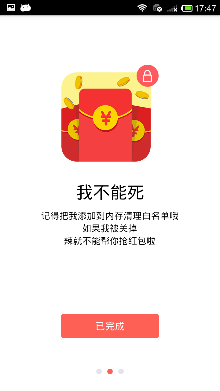 财财抢红包截图4