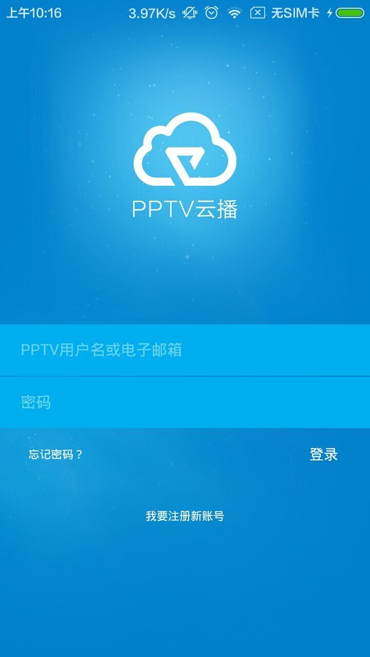 PPTV云播截图1