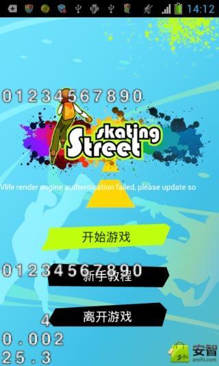 Speed skating截图2